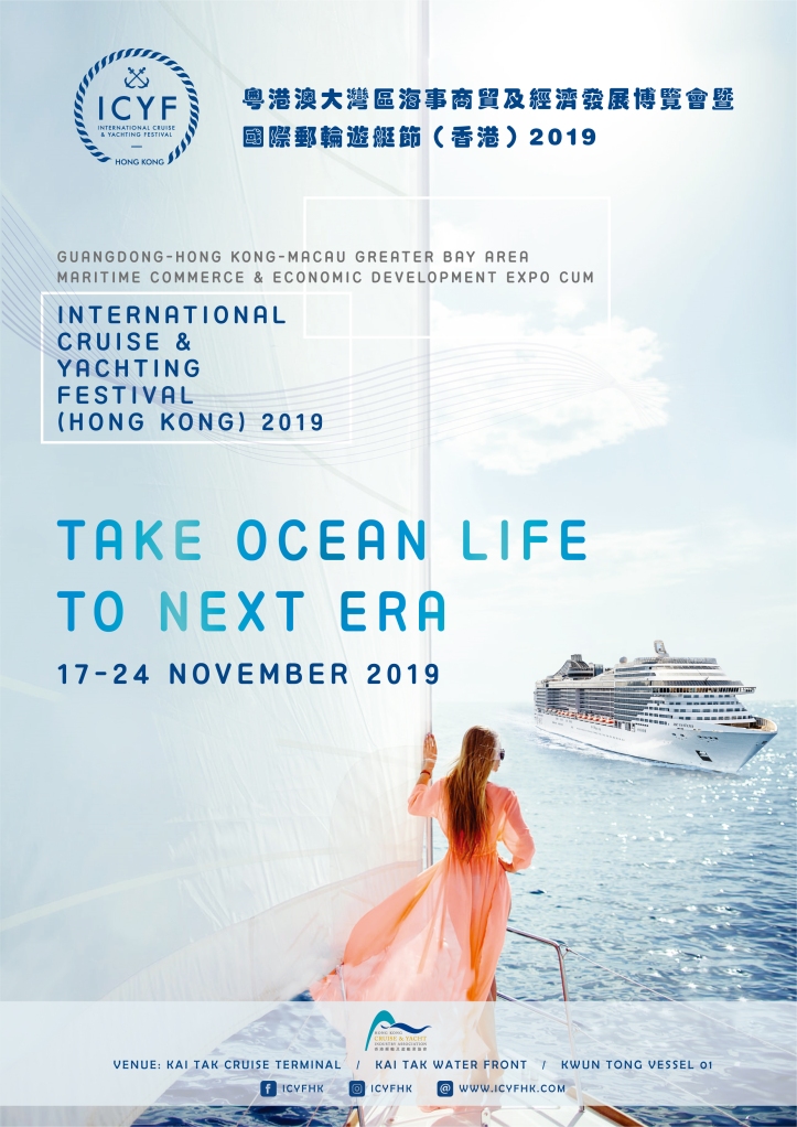 News Update For Hong Kong Cruise And Yacht Industry Association Superyachts China